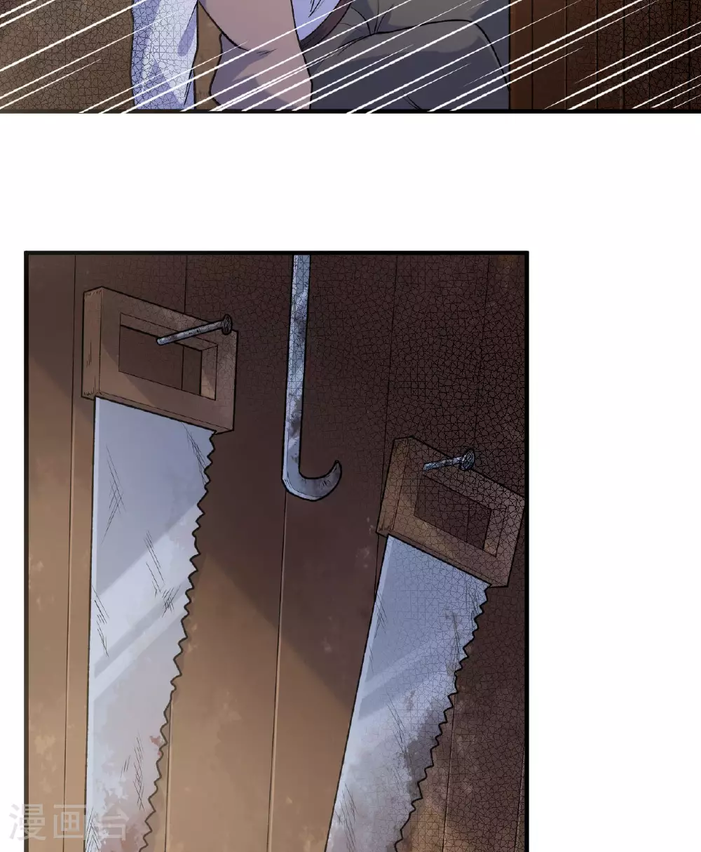 第261话 第49页