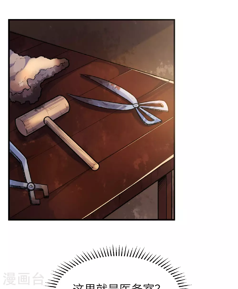 第261话 第51页
