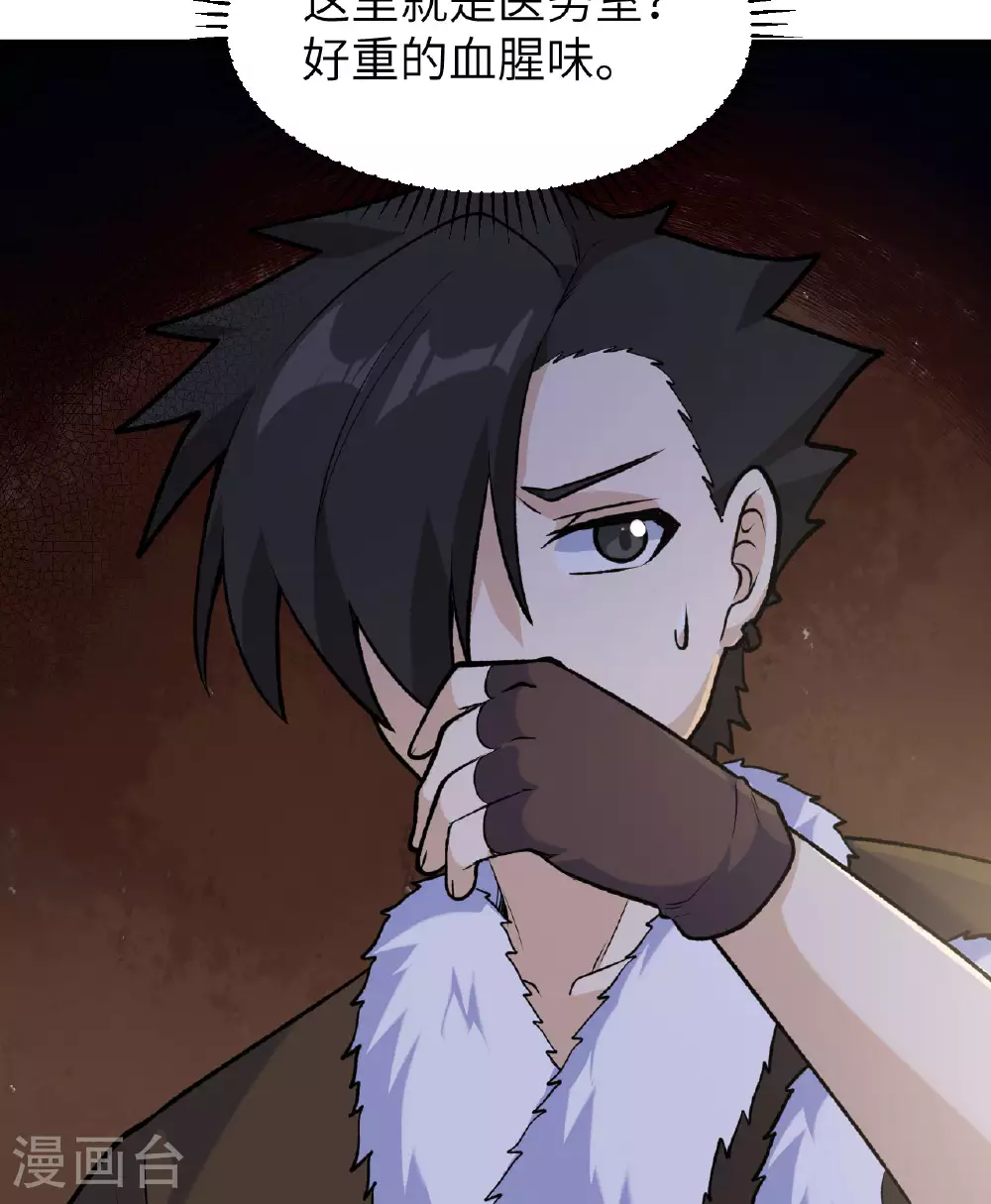 第261话 第52页