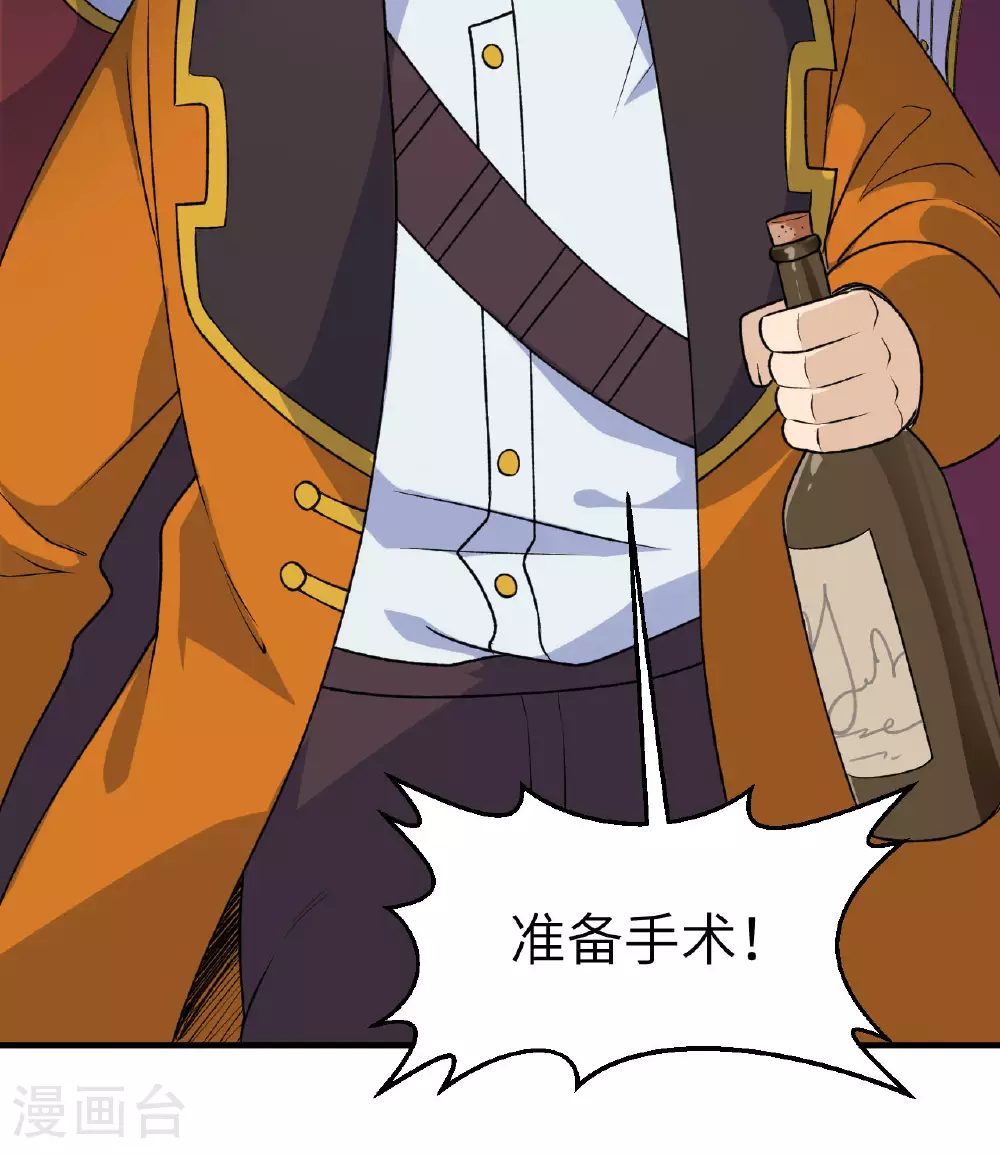 第262话 第5页
