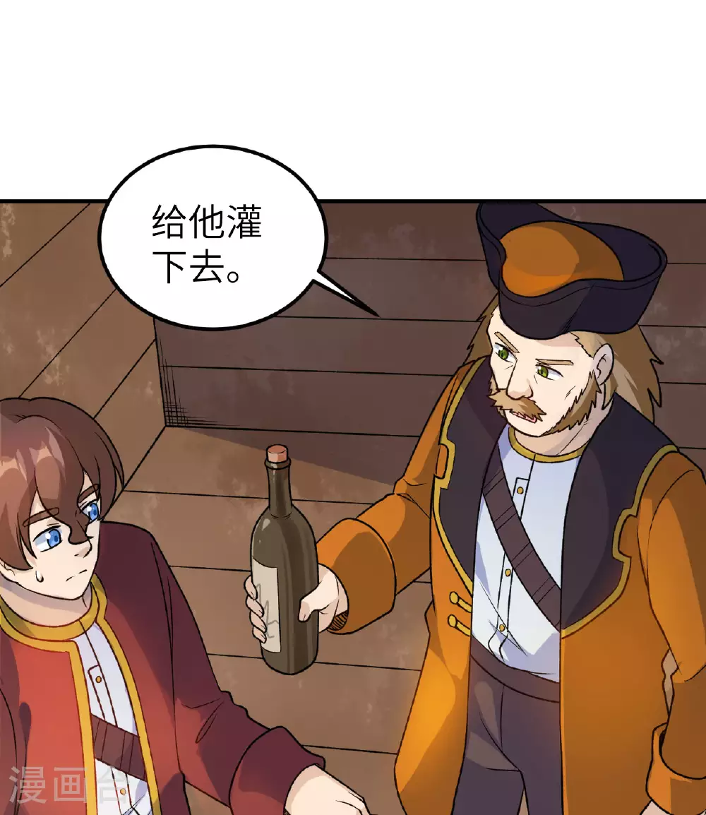第262话 第6页