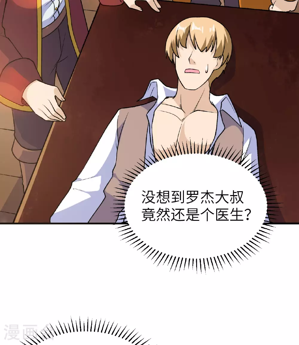 第262话 第7页