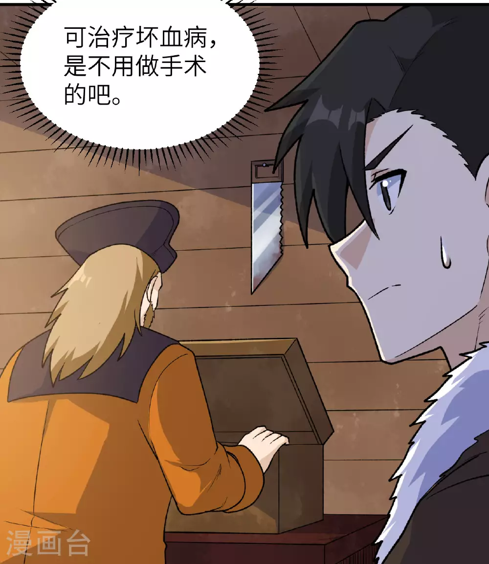 第262话 第8页