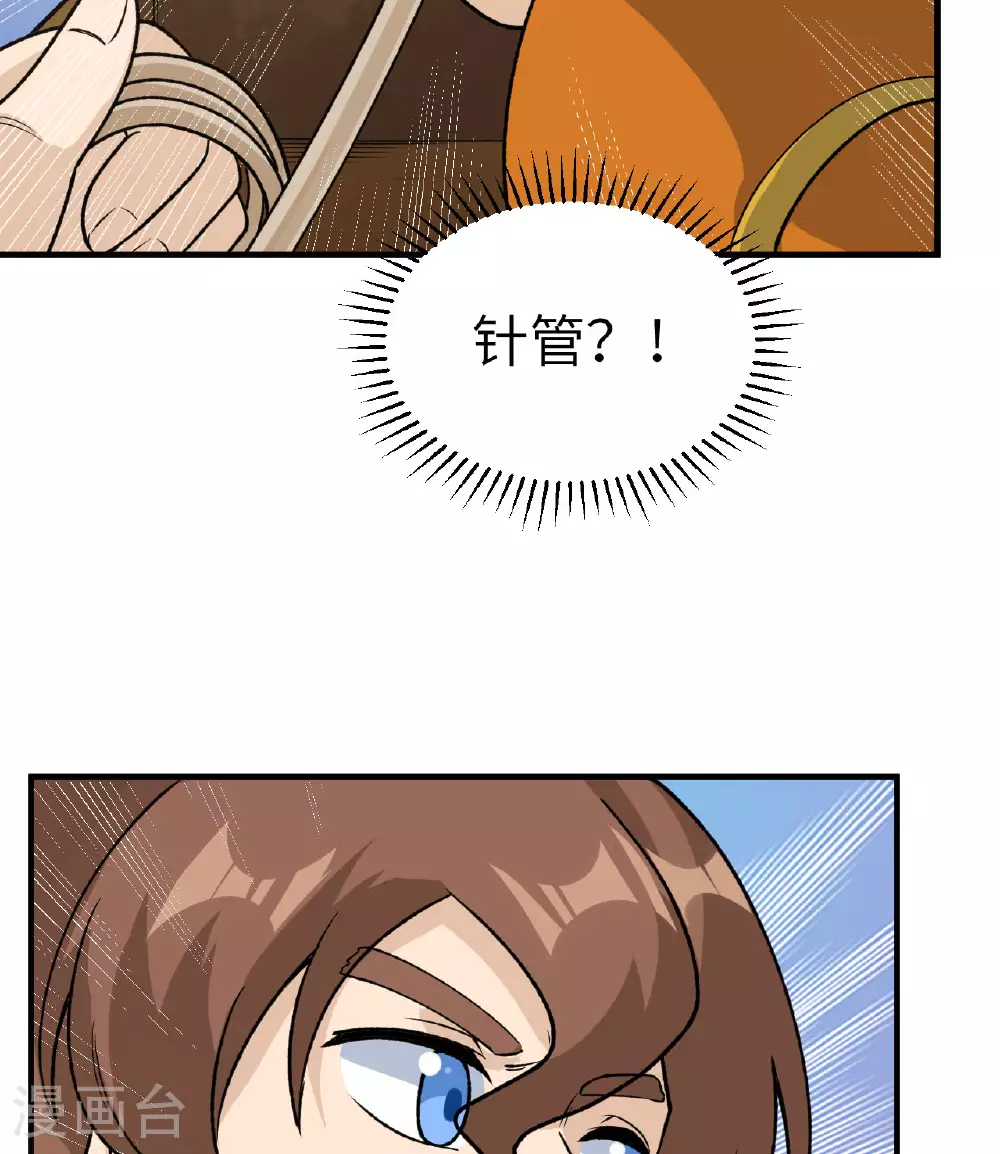 第262话 第10页