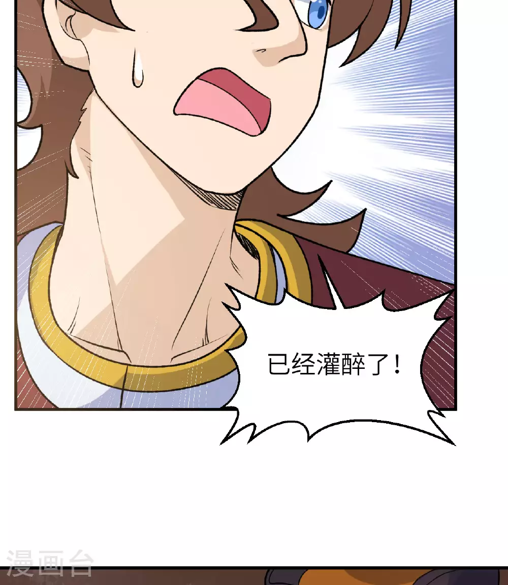 第262话 第11页