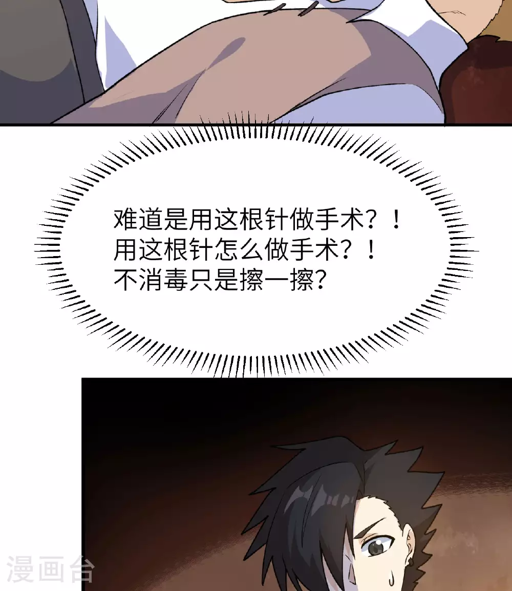 第262话 第13页