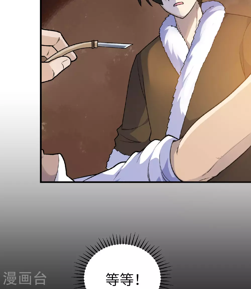 第262话 第14页