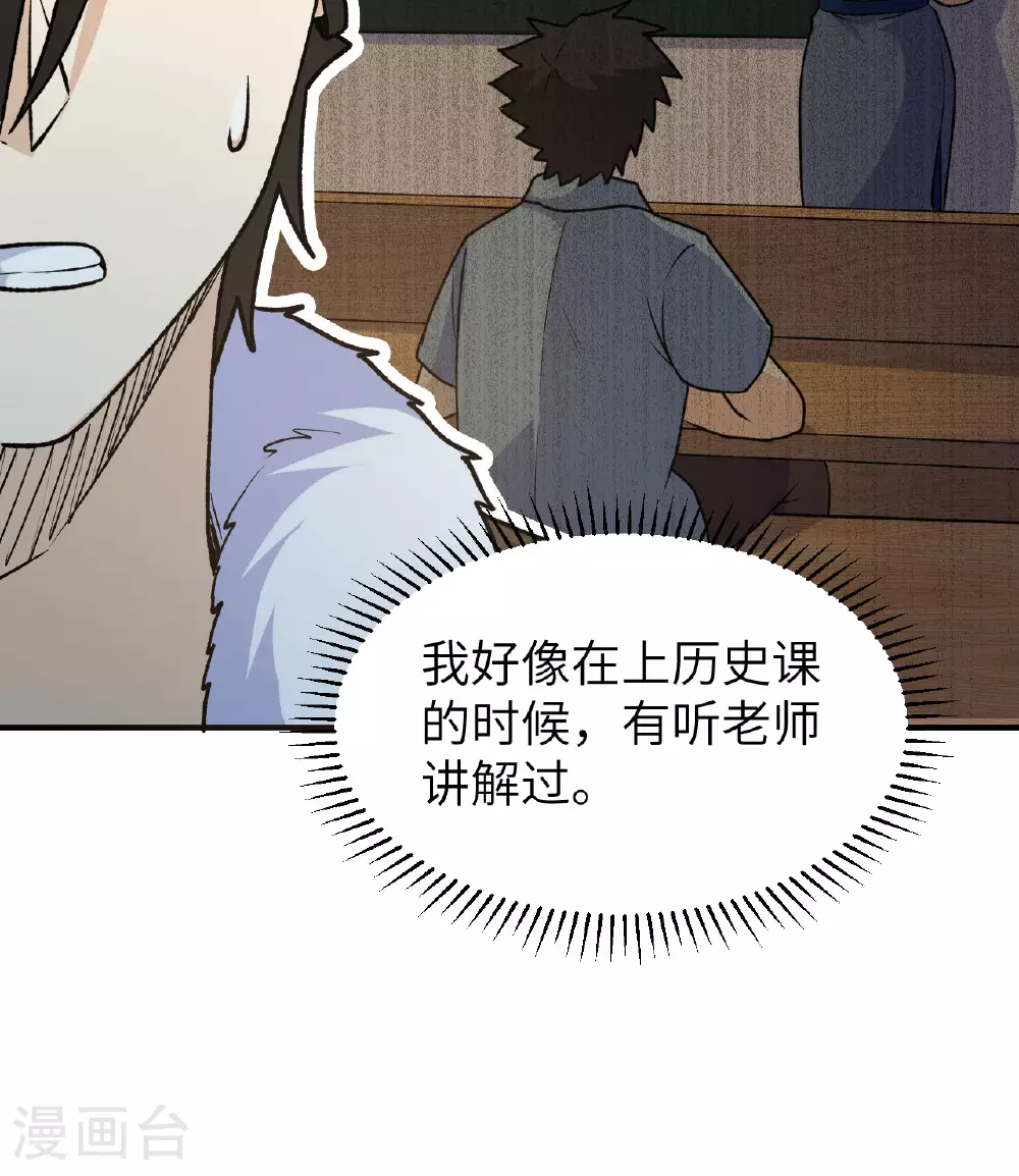 第262话 第16页