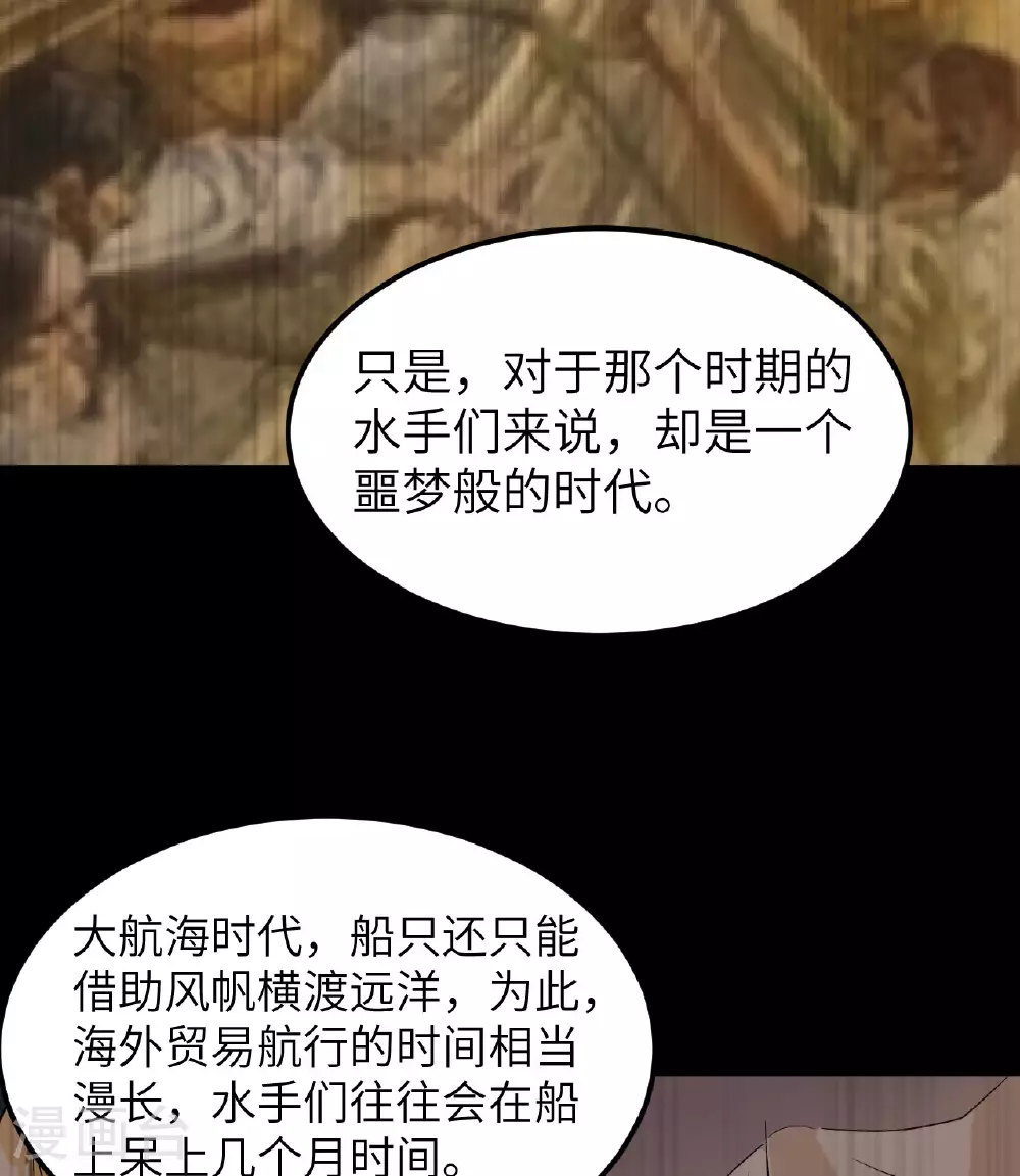 第262话 第18页