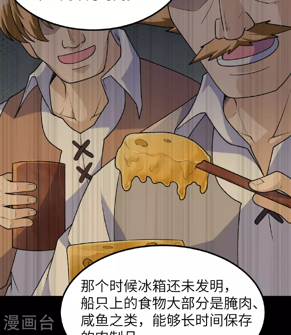 第262话 第19页