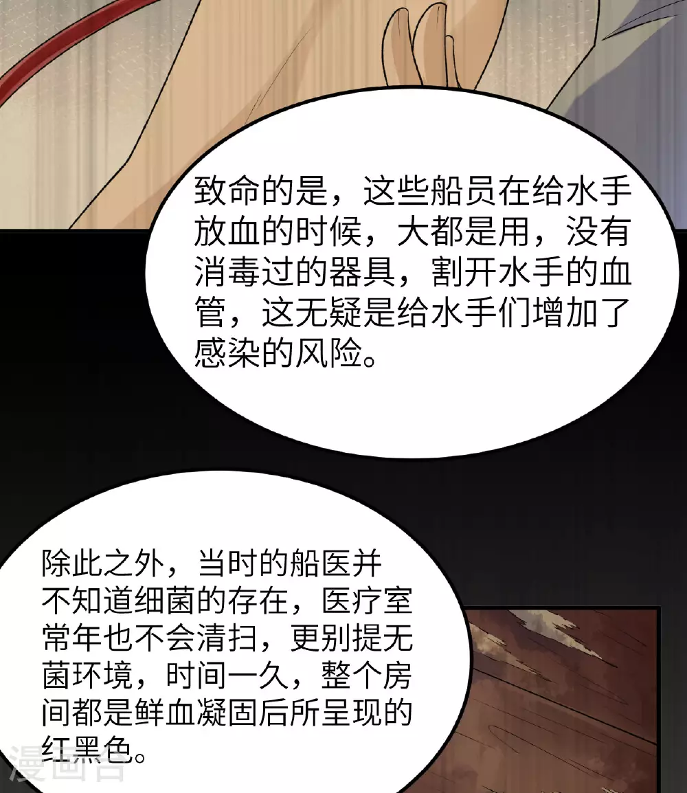 第262话 第23页
