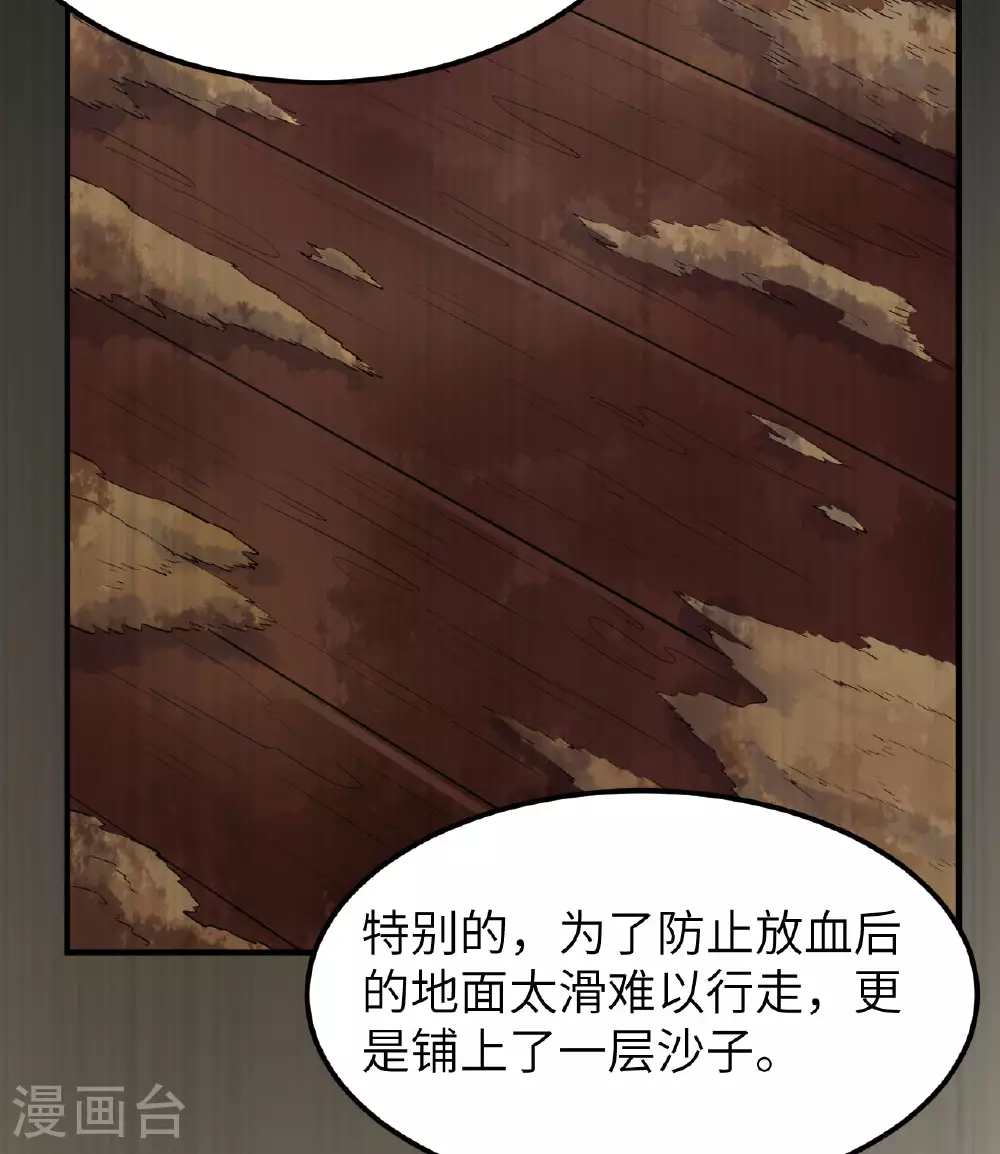 第262话 第24页