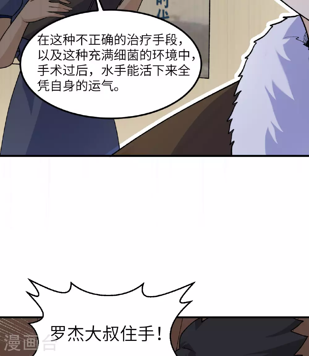 第262话 第26页