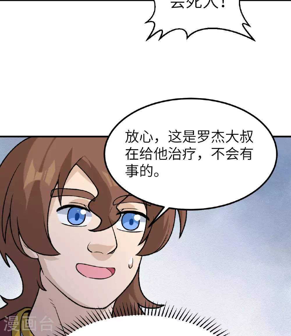 第262话 第28页