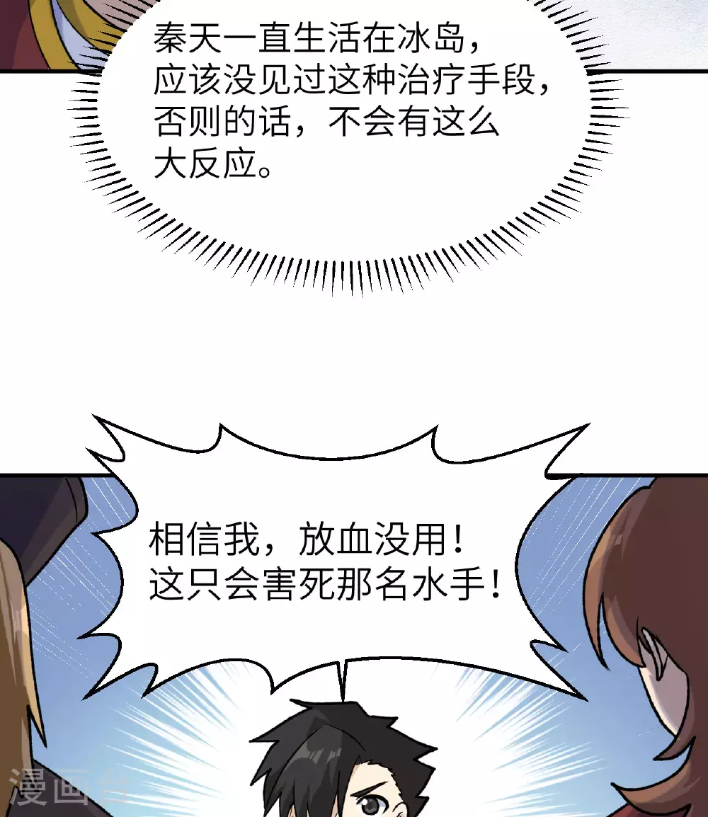 第262话 第29页