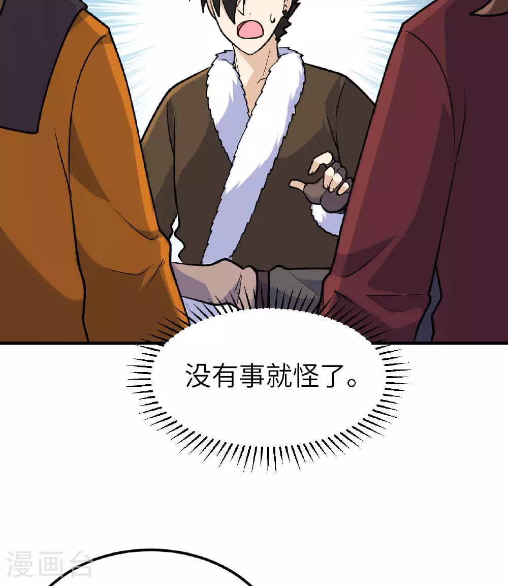 第262话 第30页