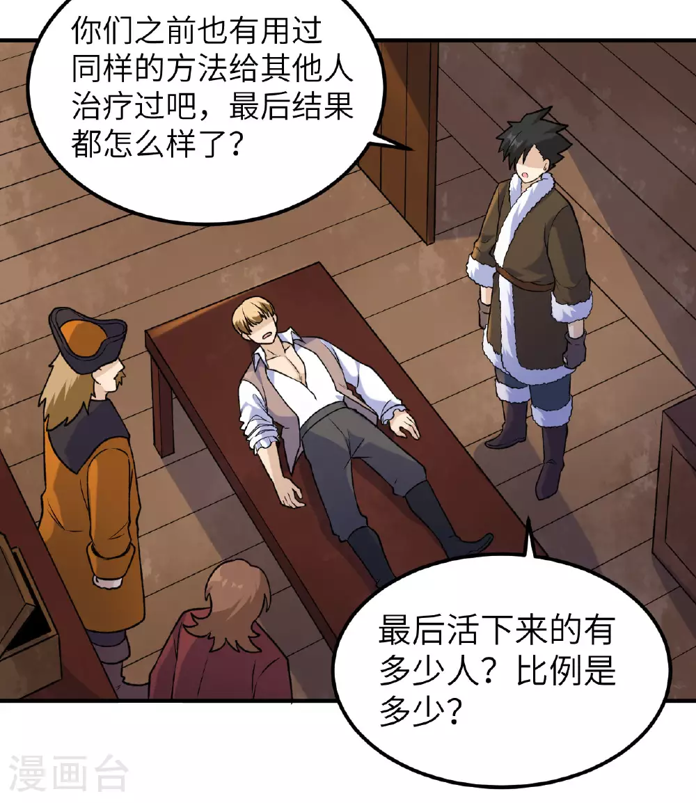 第262话 第31页