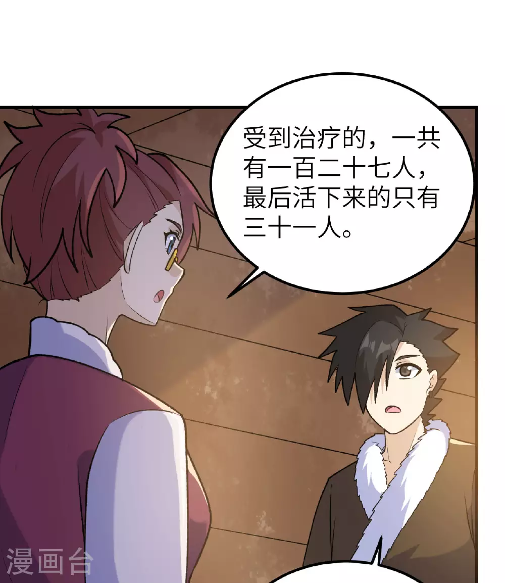 第262话 第32页