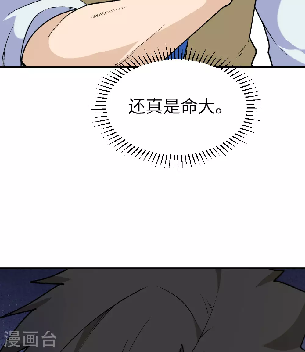 第262话 第36页