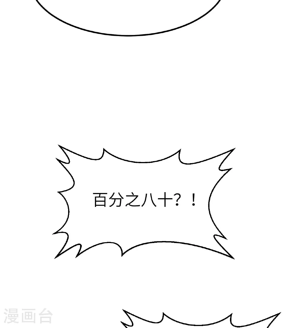 第262话 第38页