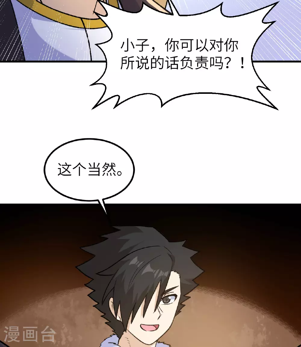 第262话 第40页