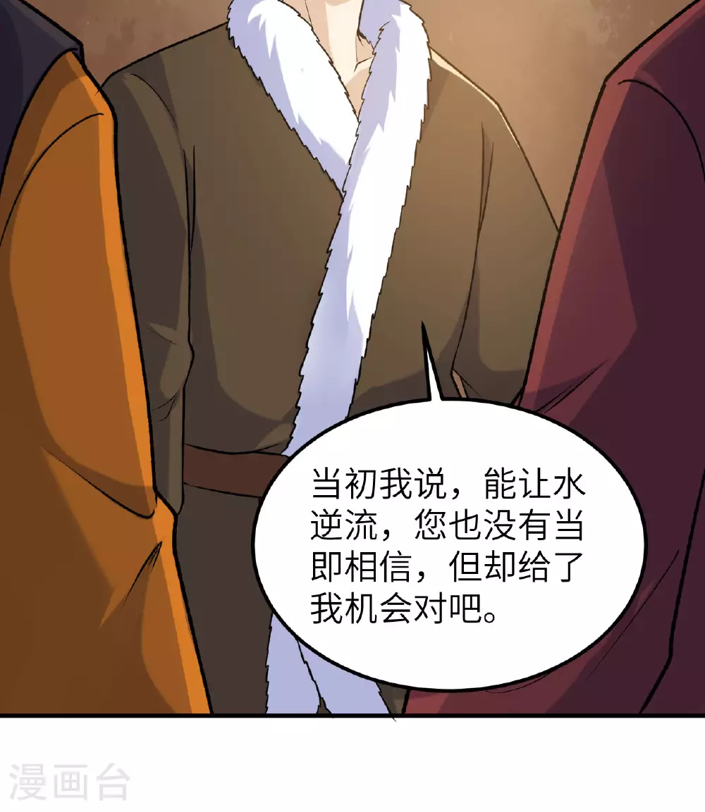 第262话 第41页