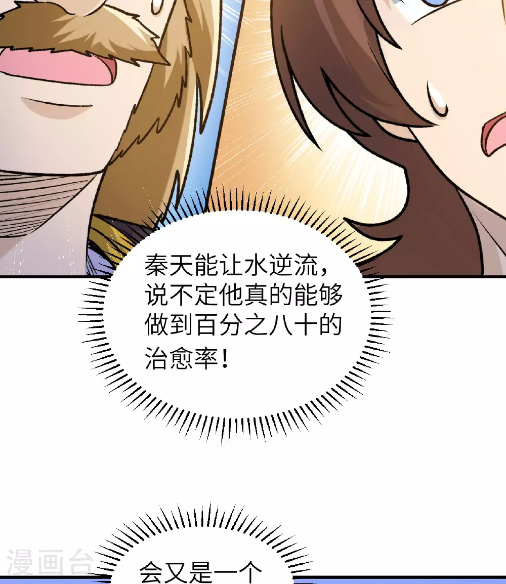 第262话 第43页