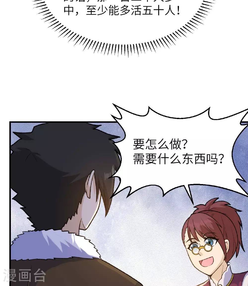 第262话 第45页