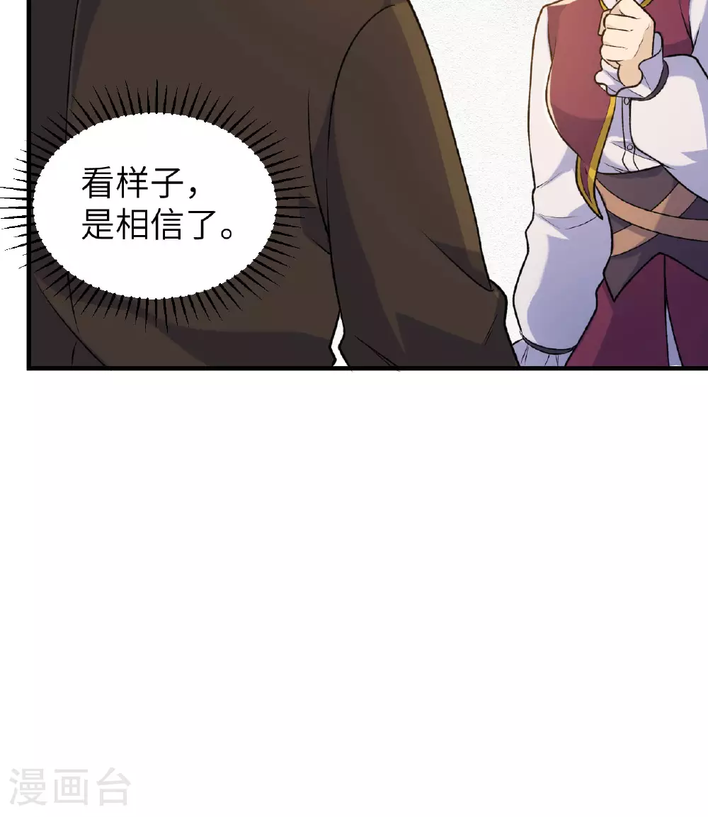 第262话 第46页