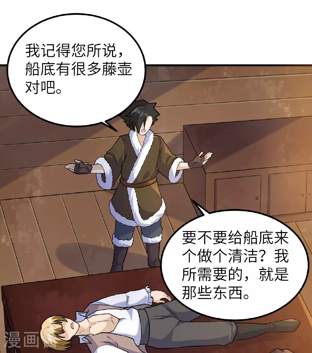 第262话 第47页