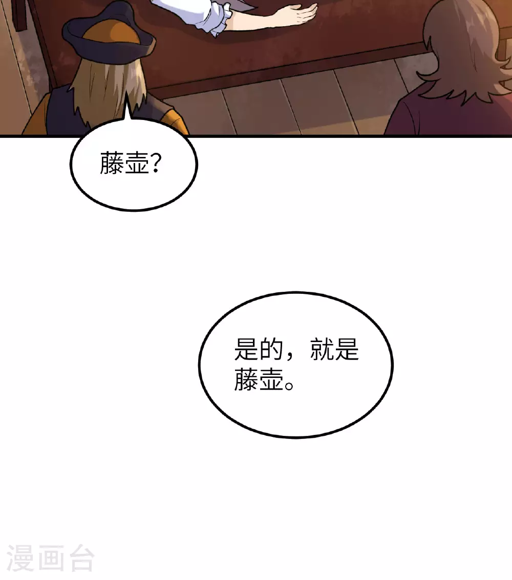 第262话 第48页