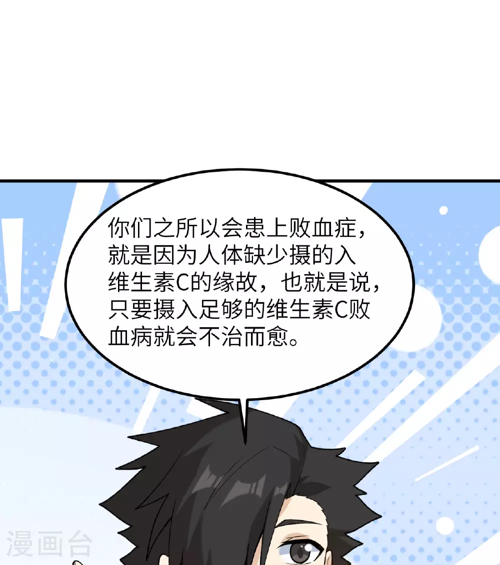 第262话 第49页