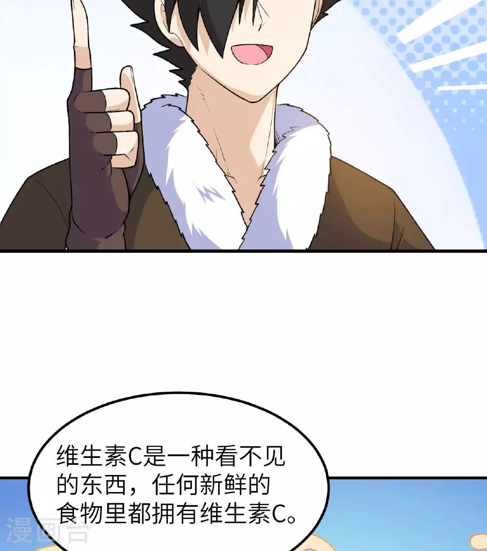 第262话 第50页