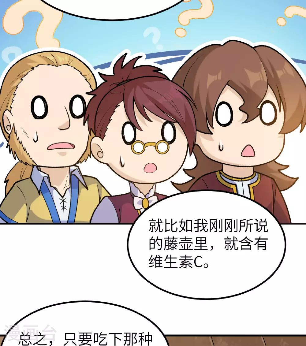 第262话 第51页