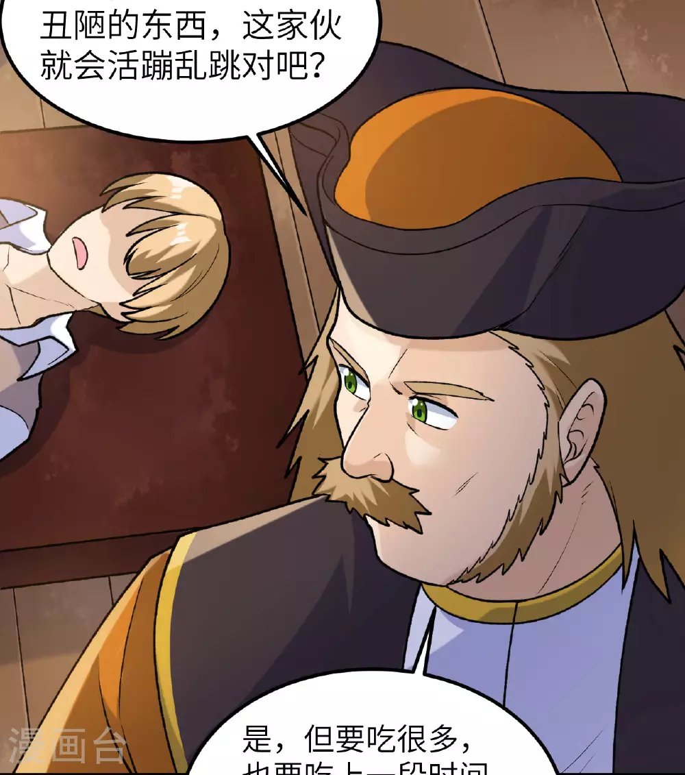 第262话 第52页