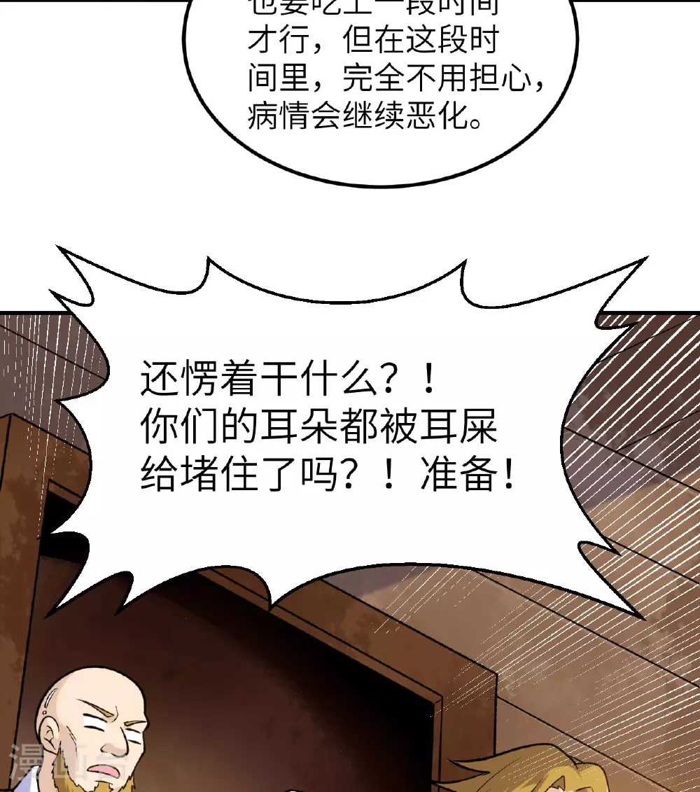 第262话 第53页