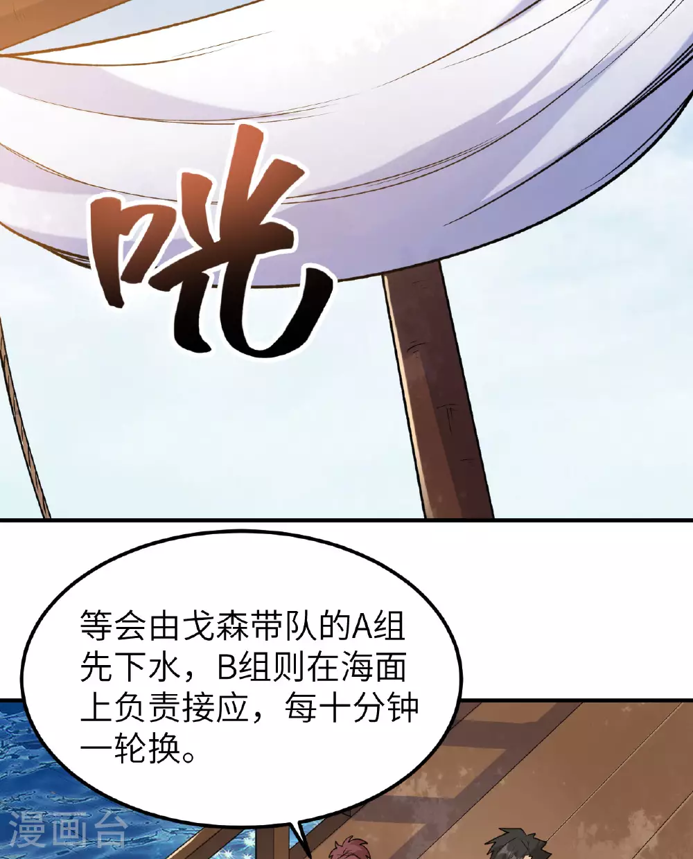 第263话 第3页