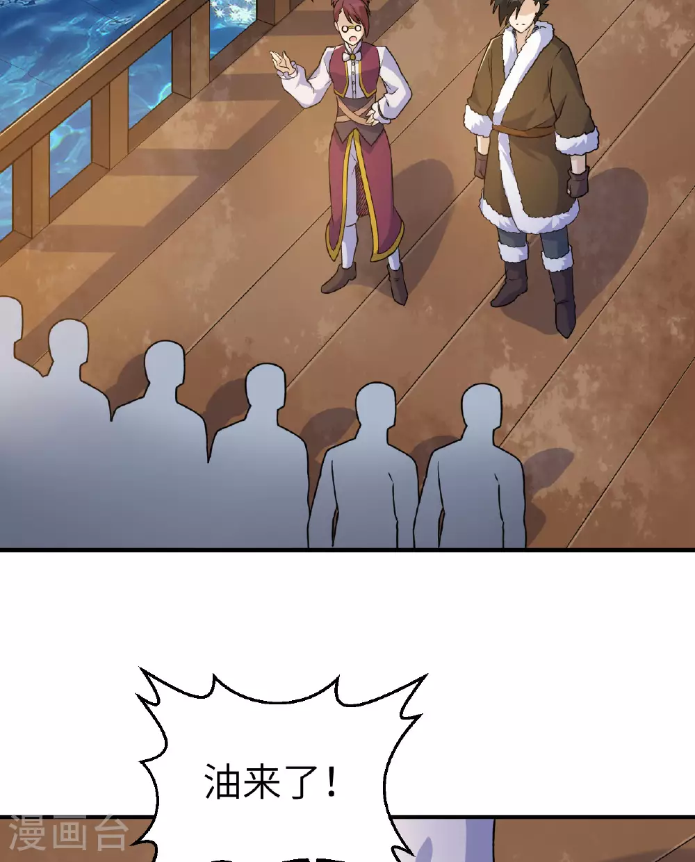第263话 第4页