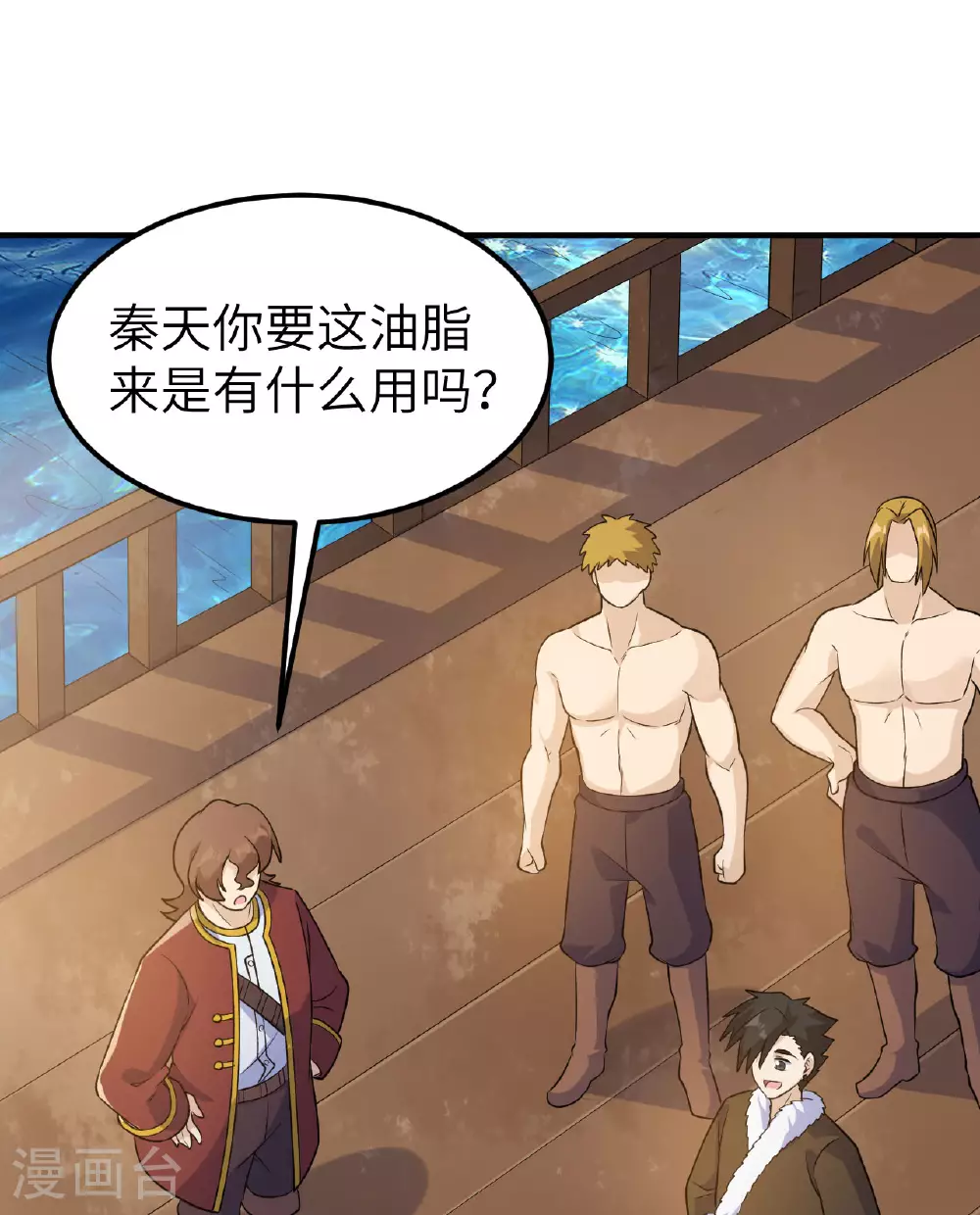 第263话 第6页