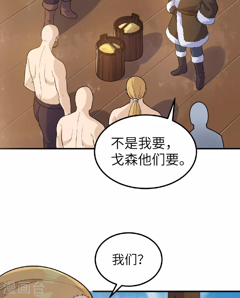 第263话 第7页