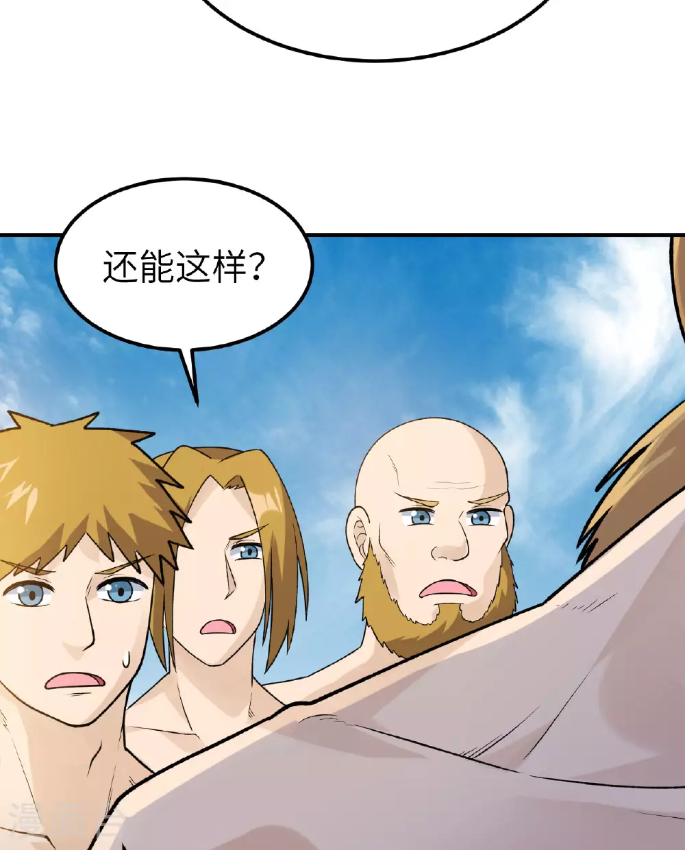 第263话 第9页