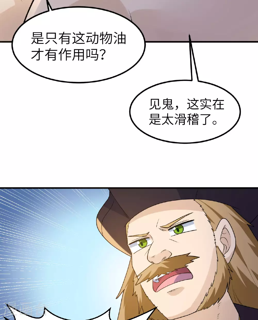第263话 第10页