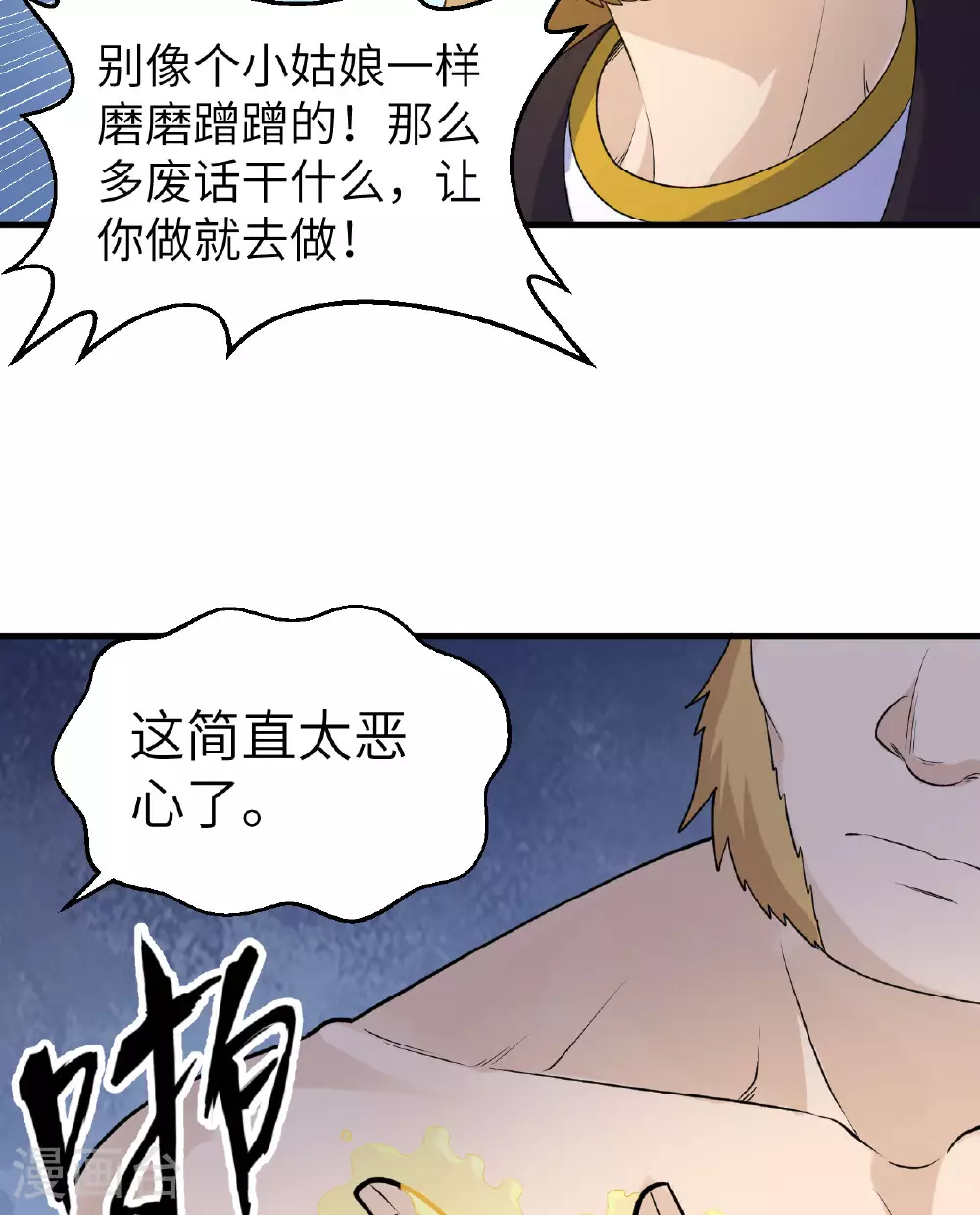 第263话 第11页