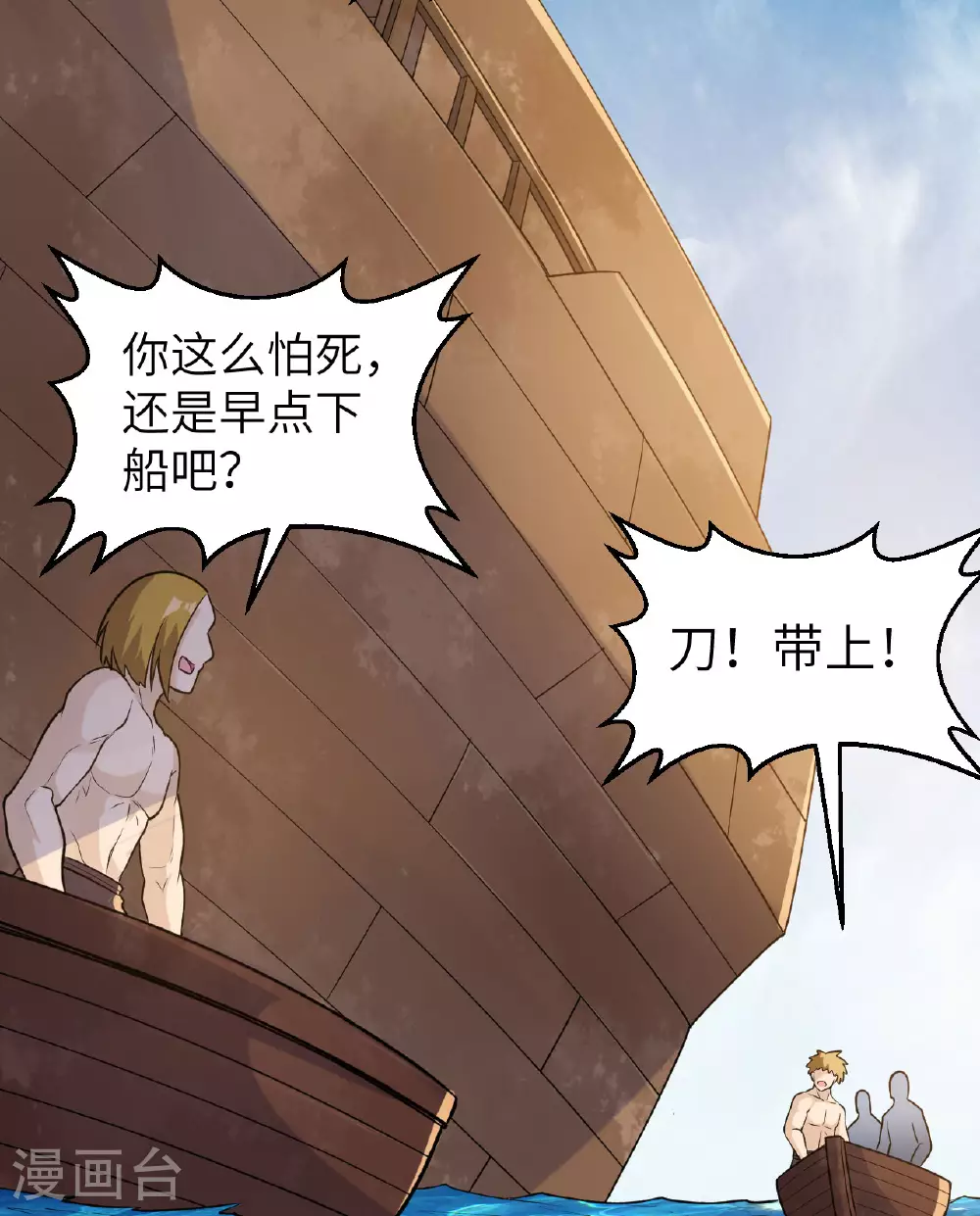 第263话 第14页