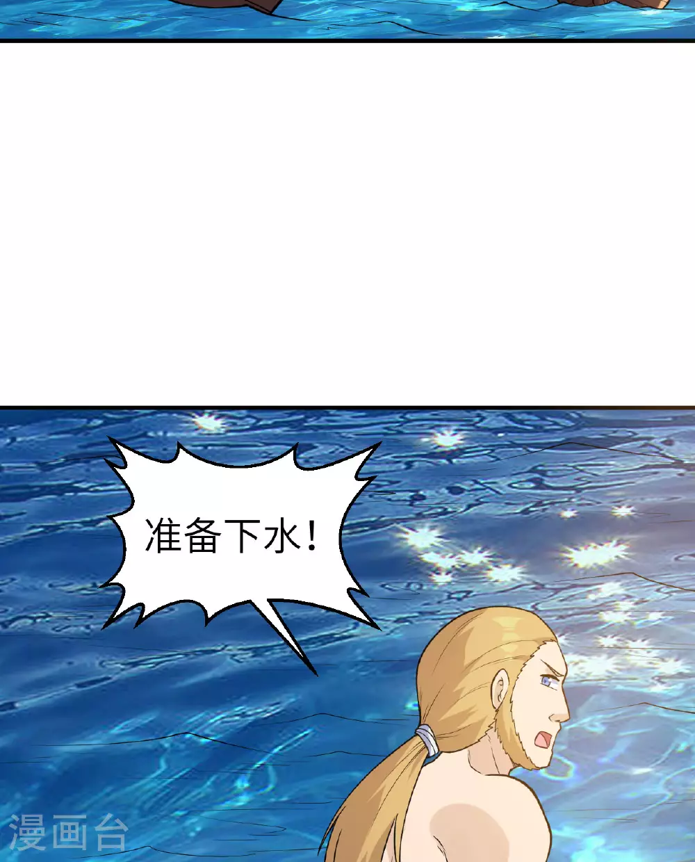 第263话 第15页