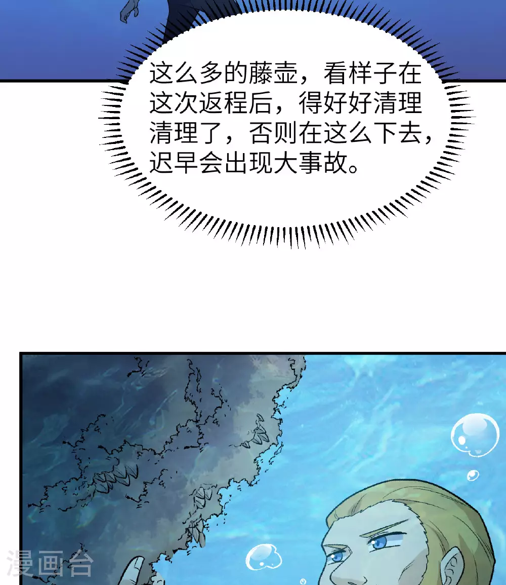 第263话 第23页