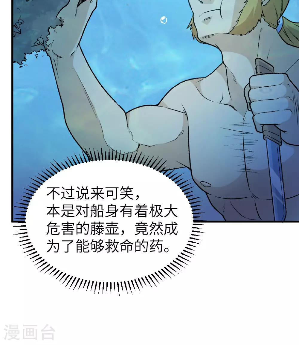 第263话 第24页