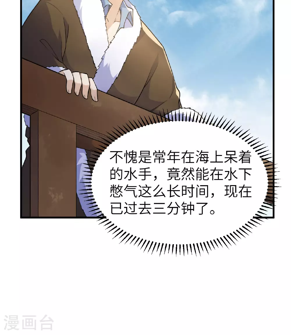 第263话 第28页