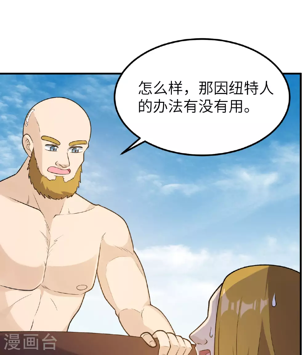 第263话 第30页
