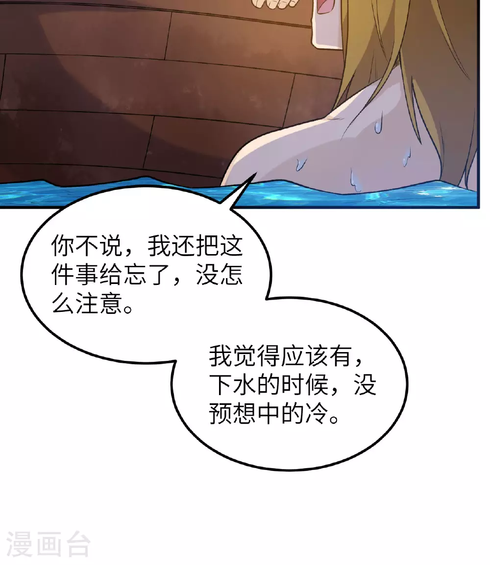 第263话 第31页